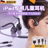Детские наушники Boyin, подходящие для планшета iPad, специальные проводные наушники с креплением на голову, одобрение для обучения
