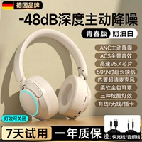 ﹣48DB глубокое снижение шума [крем-белый] 360 ° ACS Панорамный звуковой эффект ☆ 50H Срок службы батареи ☆ Ультра-язв микрофон