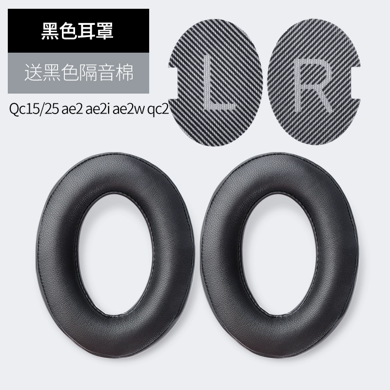 Tiến sĩ QC35 tay áo tai nghe bose bịt tai QC25 bịt tai QC15 bông bịt tai ii giảm tiếng ồn QC2 thế hệ thứ hai Phụ kiện bọt biển thế hệ thứ hai thay thế sửa chữa bảo vệ bông bảo vệ bao da bao da bao da tai nghe - Phụ kiện MP3 / MP4