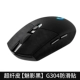 【Призрачный черный】 g304/102 gm