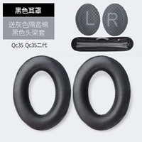 Стиль овчины [черный] +35 Специальный серый звукоизолированный хлопок+черная головка защитная крышка