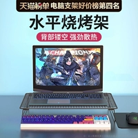 Барбекю стальной книжный компьютер Suctording 19 -inc -in -inch Heat Minking Desktop R -кронштейны Flat 17 -Inch Game Base Pro16 Увеличение стоящего стола свисает стол склад 3 Подушка золото выпекание