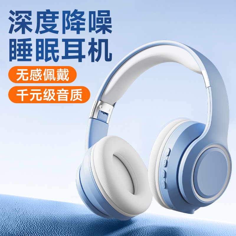 Head-Mounted Wireless Bluetooth Headset for Sleeping, Special for Learning, Silent Dormitory Noise Reduction, Super Soundproof Earmuff Type