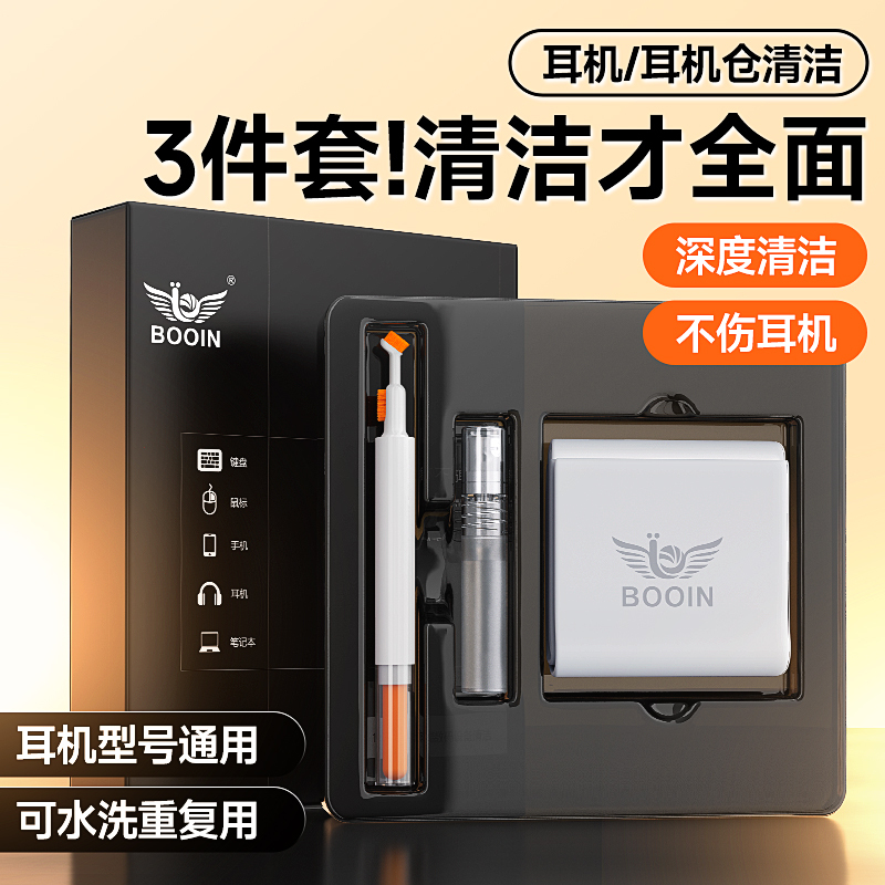 Earphone Cleaning Tool Cleaning Pen Multi-Purpose Bluetooth Earphone Charging Case Phone Port Dust Removal Brush Suitable for Sony, Xiaomi, Apple, Huawei, AirPods