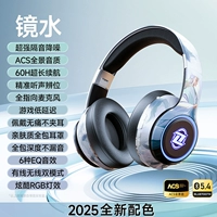 2025 Новая цветовая схема [зеркальная вода] Сильное снижение шума • Удобная звукоизоляция • Панорамный звуковой эффект AC