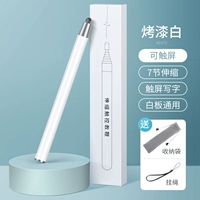 White ★ Отправить сумку для коллекции [инфракрасный экран, емкостный экран Universal]