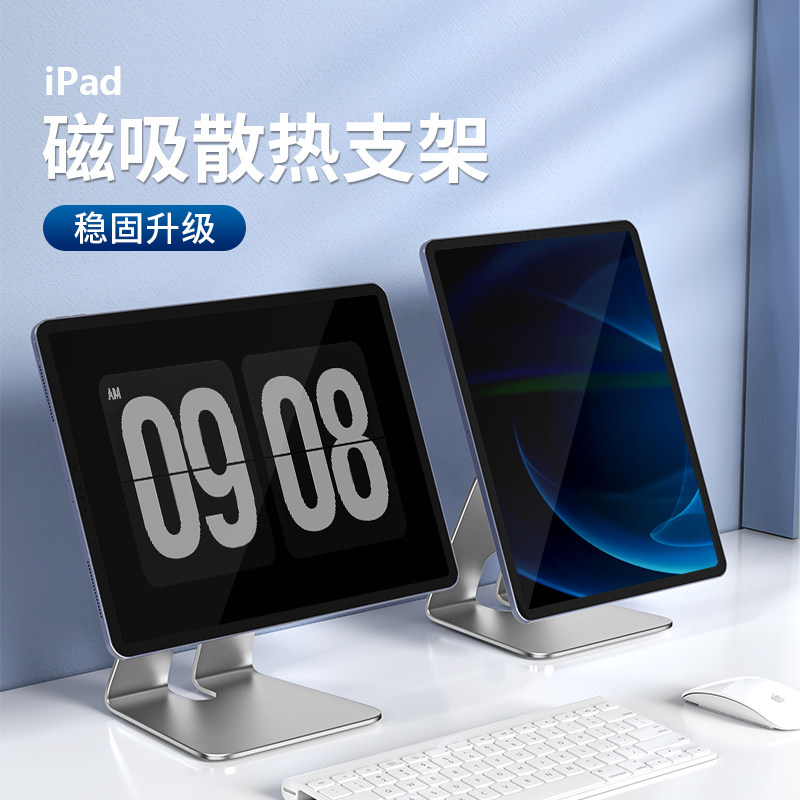 ipad magnetic tablet stent Apple desktop suspension game eating chicken air special 5 drawing 4 painting learning computer iPad shelf support frame can adjust 2021 live pro aluminum alloy