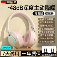 ﹣48db глубокое снижение шума [Порошок сакура] 360 ° ACS Панорамный звуковой эффект ☆ 50H Срок службы батареи ☆ Ультра-язв микрофон