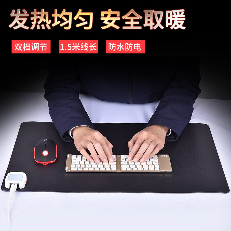 超大号电脑冬天保暖加热键盘桌垫冬季办公室暖
