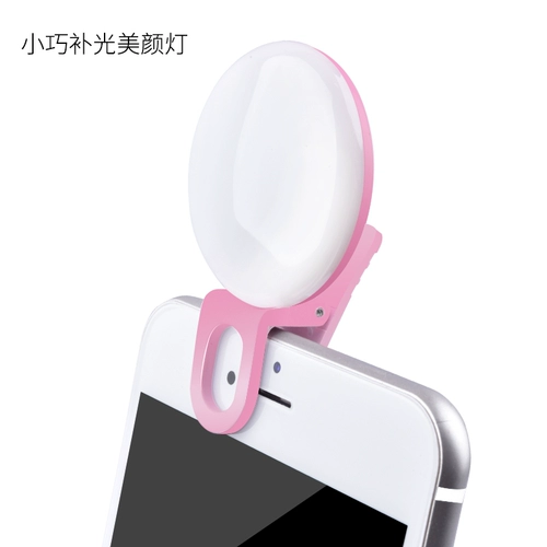 Live Filling Light Led Mobile Phone Selfie Light Net Photo Photo Beautiful Beautiful Shot, якорь -якорь тонкий трясущий лицо Артефакт