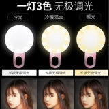 Live Filling Light Led Mobile Phone Selfie Light Net Photo Photo Beautiful Beautiful Shot, якорь -якорь тонкий трясущий лицо Артефакт