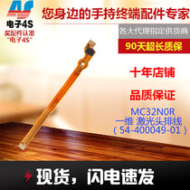 Suitable for MC32N0R zebra Zabre one-dimensional laser head cable (54-400049-01) free repair