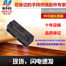 MC3090MC3100MC70Symbol Zebra original communication base connector 16pin free repair