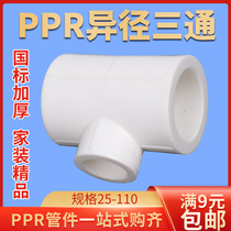 PPR Home Clothing Boutique Large Volume Variable Diameter Isometric Tee 20 20 25 25 40 32 50 50 63ppr Variable Diameter Tee