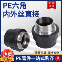 PE Water pipes 63 75 90110 90110 New material stainless steel Hexagonal wire external wire Direct pe pipe connector