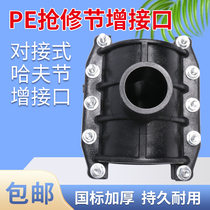 PE Haven Festival Increase Interface Pe Quick Repair to pick up the Hair 63 63 75 90110160 90110160 docking watershed