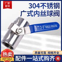 304 stainless steel inner wire ball valve silk opening thread wide ball valve 4 points 6 points 1 inch DN15203240 water pipe fitting