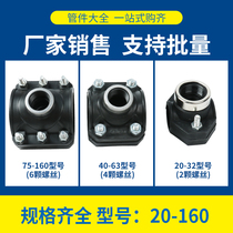 PE 75 90 11160 11160 pipe internal silk increasing connector Haven section Water Splitting Saddle Quick Repair Tee Saddle