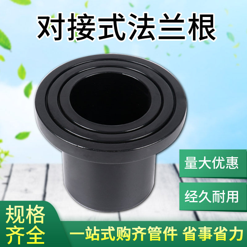 PE pipe accessories full hot melt docking specifications complete docking package of new material flange core flange head