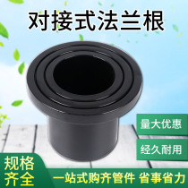 PE Plumbing Accessories Large Full Hot Melt Docking Spec Complete docking kit New material flange flange core flange head