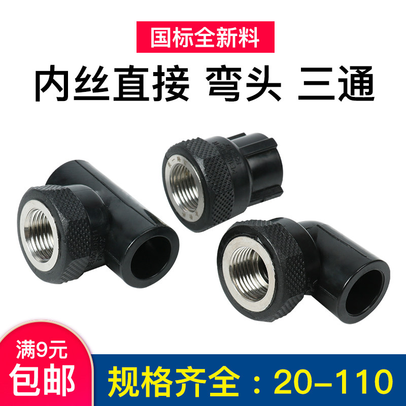 New material Substantial Accumulation PE Underpass Welding Hot melt Connection rust steel Inner-wire Inner-wire Direct Elbow Tee