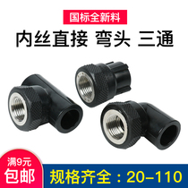 Full new material large volume PE Socket welding hot melt connection rust steel inner wire internal teeth direct elbow tee