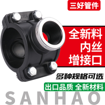 New material PE PVC PPR universal internal silk increasing connector water distributor Haftar repair quick to pick up the tee saddle