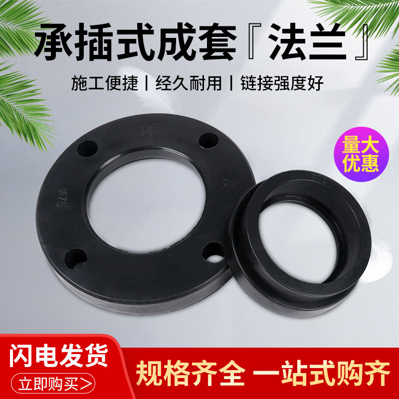 PE water pipe fittings socket hot melt connection complete set of flange loop flange flange core socket flange head