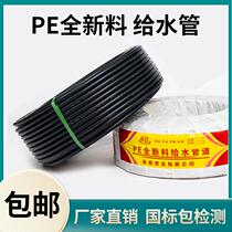 HDPE brand new material national standard to water pipe pe pipe 20 20 25 32 40 40 50 63pe black coil