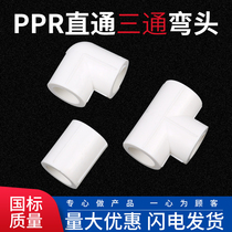PPR water pipe fittings hot melt welding 20-110 diameter direct isodiamet elbow and other diameter tee