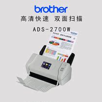 Brother 2200 2700w scanner bifacial feed paper type high speed A4 wired wireless dual network automatic in paper