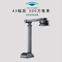The Liangtian High Imager S500A3B S1000A3B High-speed High-definition A3 Scanner Document Office was filmed into a register