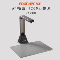 Square Q1200 high flapper A4 format handheld portable high shader 12 million pixel scanner with hard bottom
