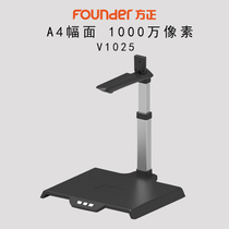 Square V1025DS V1030DS high flapper A4 10 million pixel dual camera with ID card reader