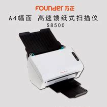 Square S8500 scanner A4 format high speed high-definition color double-sided automatic in paper feed paper type scanner