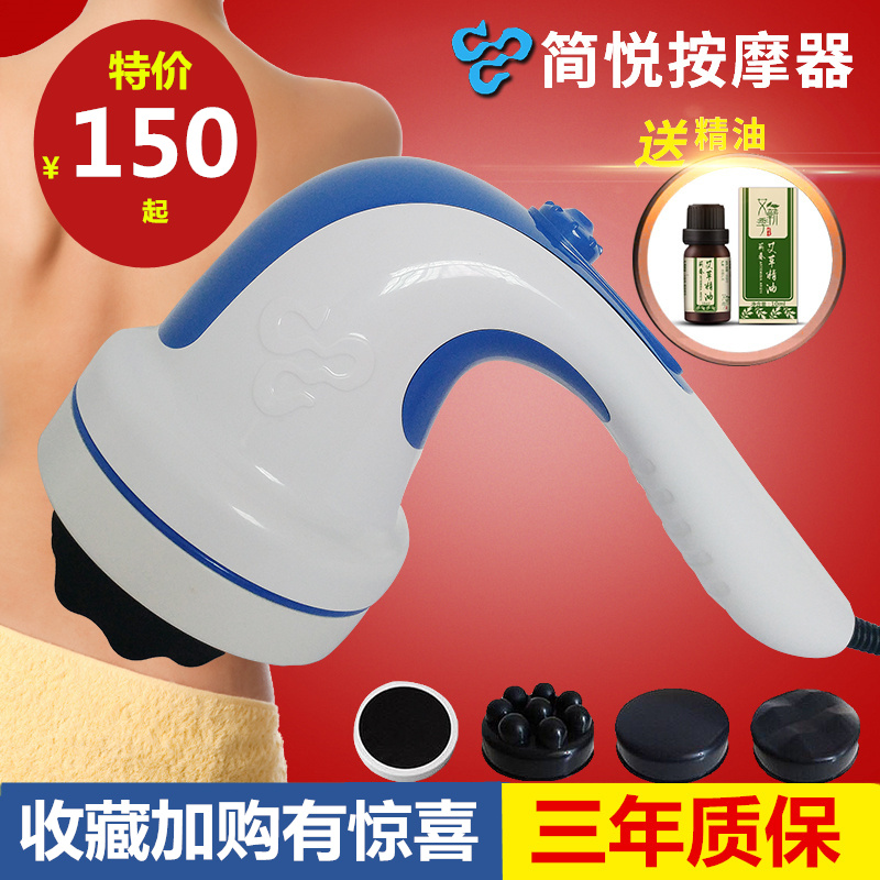 Jianyue massager Instrument Xinsong home appliance multi-function infrared scraping and fat pushing electromechanical hand-held shoulder and cervical spine waist