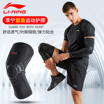 Li Ning Kneecap Sports Men And Womens Basketball Equipment Slim Fit Summer Running Fitness Badminton Knee Professional Protective Gear