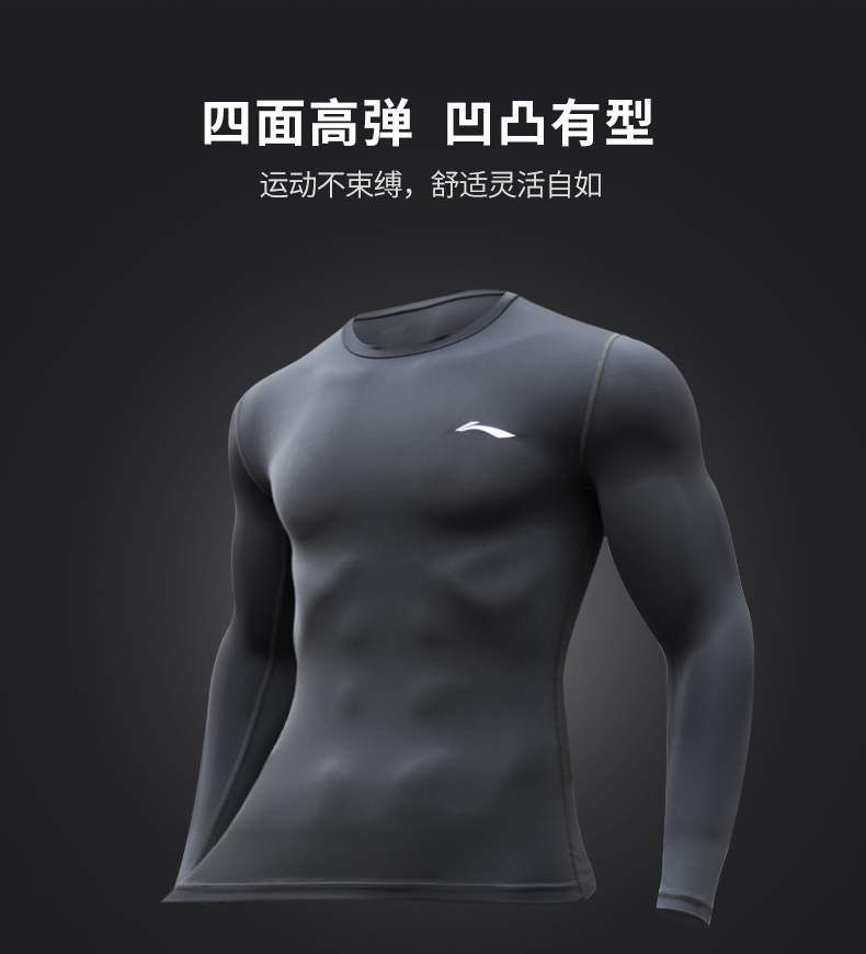 李宁 速干透气运动紧身衣 高弹压缩塑身 图3