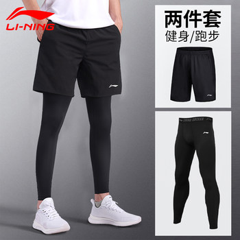 Li-Ning Men's Compression Pants for Running, High-Elastic Training Fitness Basketball Base Layer Quick-Dry Sports Suit for Marathon