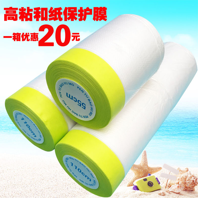 Paint covering film paint protection and paper protecting furniture decorated diatom mud dust film car paint
