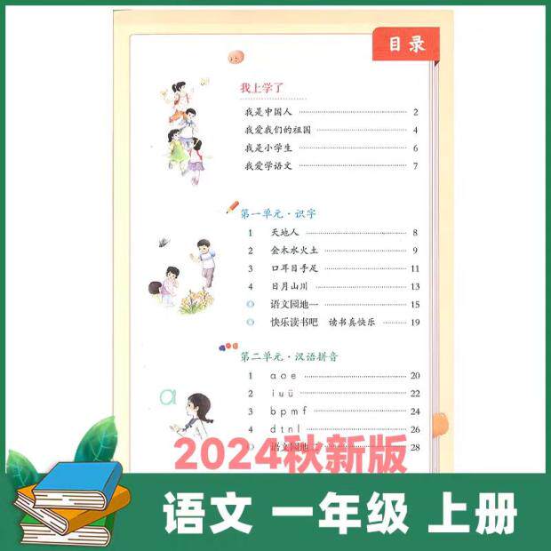 淘气宝贝，开心学淘宝！教案设计大揭秘!