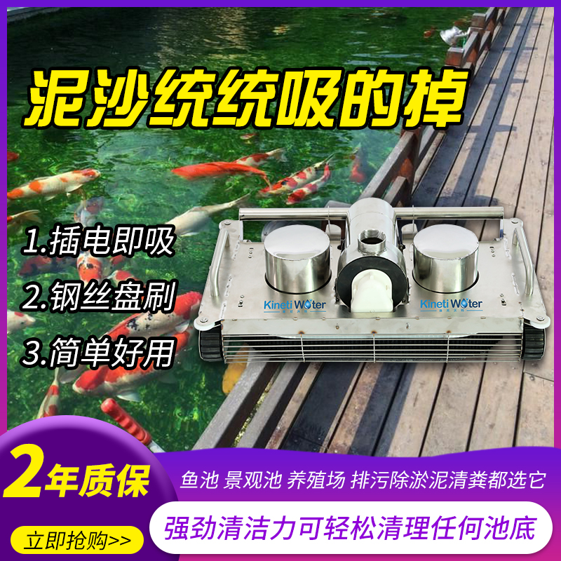 Large Fish Pool Suction Dirt Machine Landscape Pool Underwater Vacuum Cleaner Automatic Swimming Pool Farm Suction Mud Fish Manure Cleaner