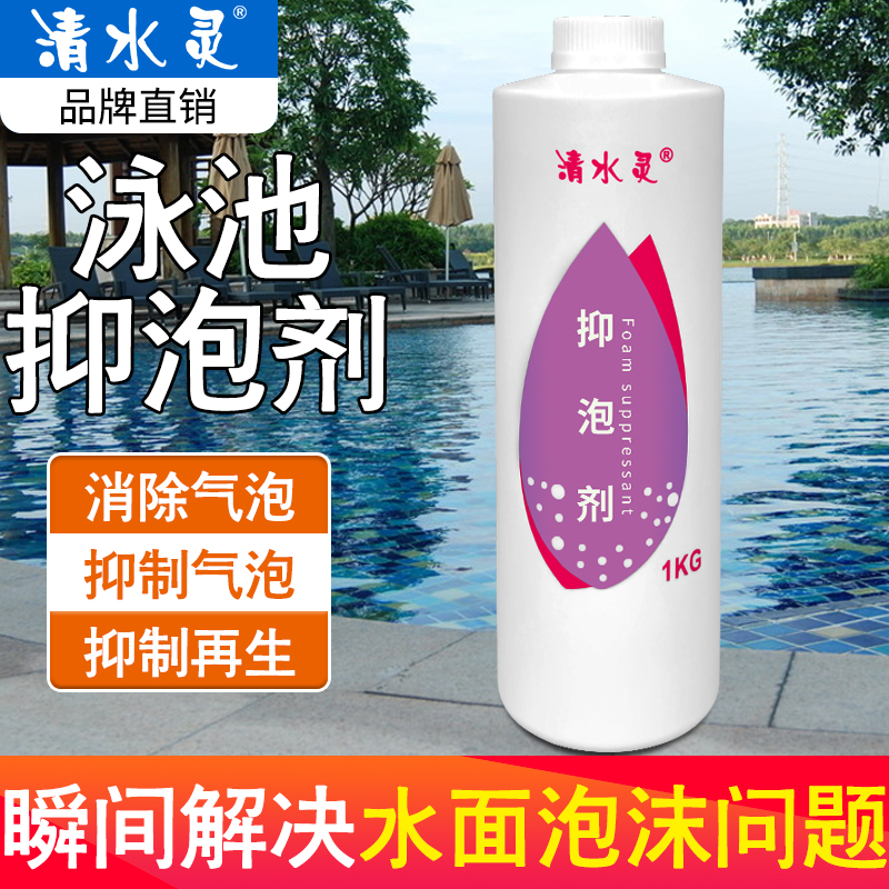 Clean water Lingering swimming pool Baths Heat-resistant foam Foam Water Therapy Spa Massage Pool Water Purifiers Water Treatment Agents