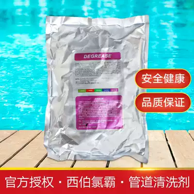 Sibelloba swimming pool spa baby bath water treatment agent Pool wall sand tank descaling pipe cleaning agent