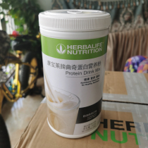 Domestic Herbalife brand protein mixed drink Milkshake 550 grams vanilla strawberry chocolate chip cookies