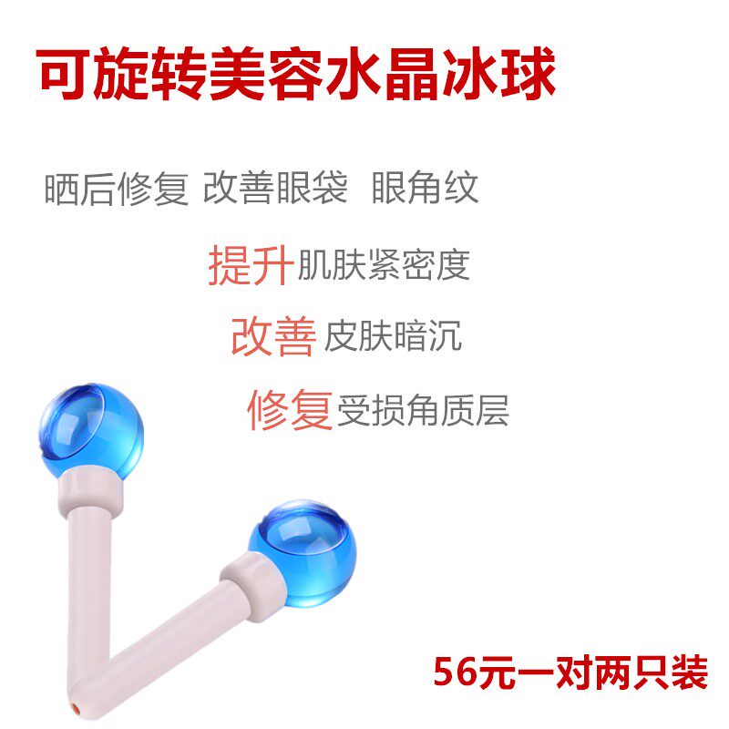 Beauty rotating ice wave ball Korean energy crystal ball ice compress to shrink pores massage facial eye imported into beauty salon