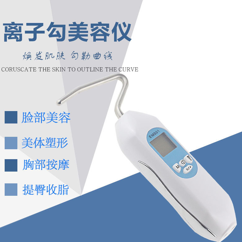EMS01 Pharaoh ion hook beauty salon special lifting firming beauty salon instrument Household face beauty instrument
