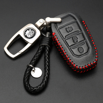 Suitable for Lifan Maiwei key set 820 Xuanlang 650 remote control x50 leather x80 car shell buckle modification accessories