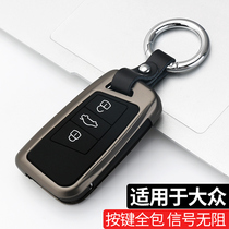 Special FAW-Volkswagen key set new cc maiteng 330 female B8 car bag B7 shell buckle 2018 2019 modification