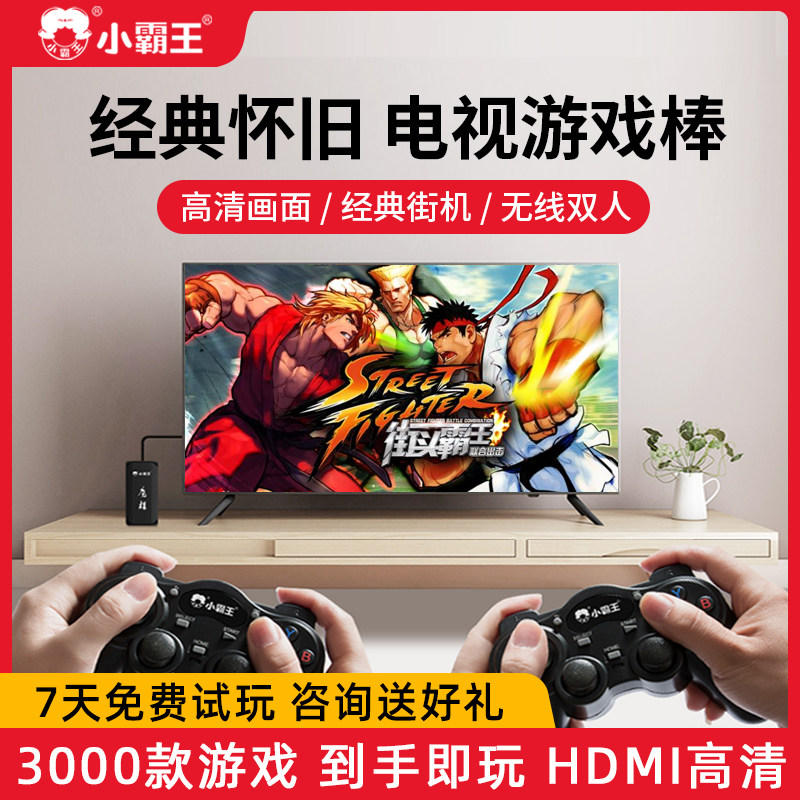 The Little Bully King New Console D105 Moon Light Treasure Box 3d Street Machine Home Pandora Magic Box Psp TV Double Fighting Fc Shaky Old Classic Nostalgic Retro Handle